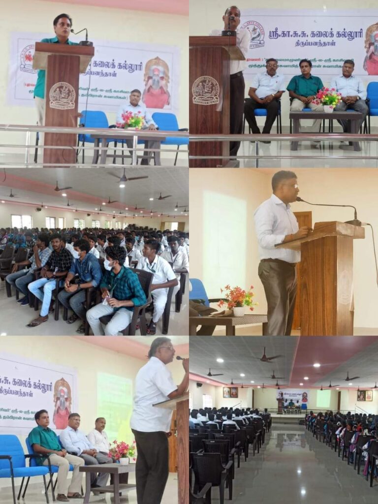 PG Department of Computer Science Seminar on 06.04.2022