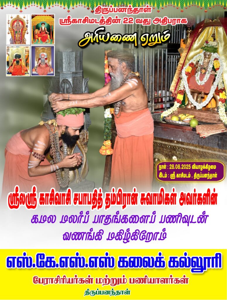 22வது அதிபர் 