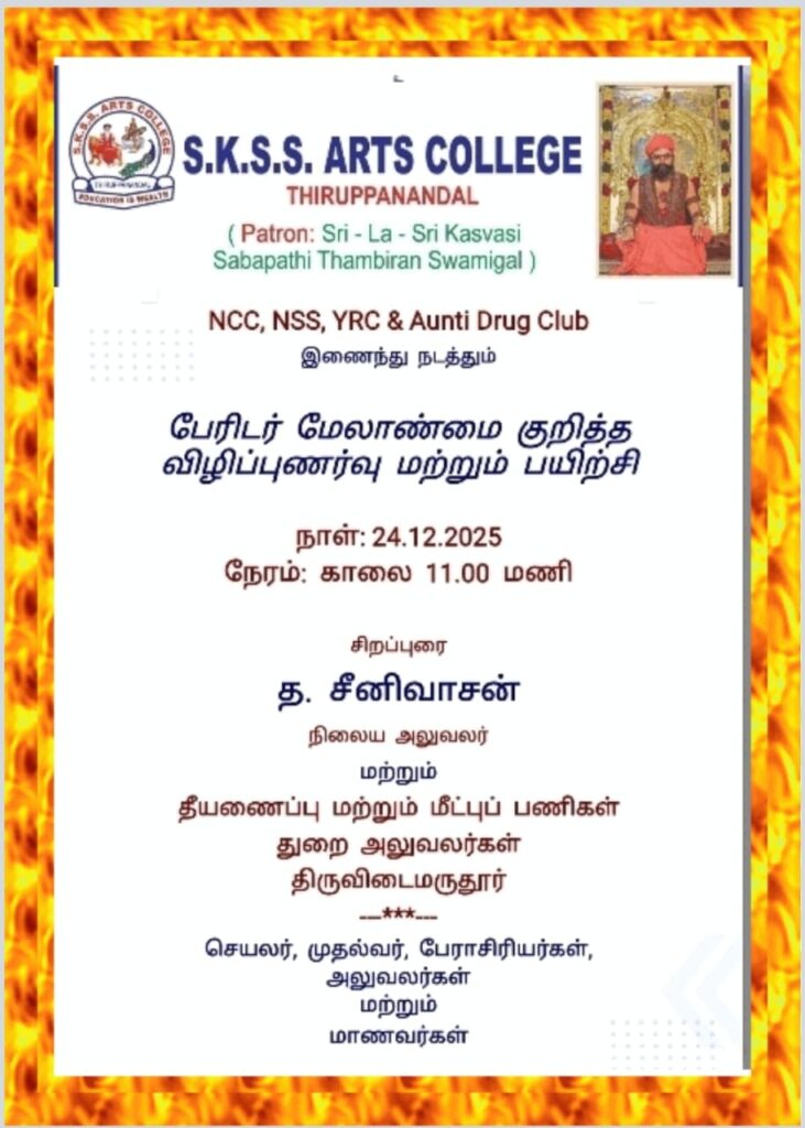 DISASTER MANAGEMENT - AWARENESS PROGRAMME 