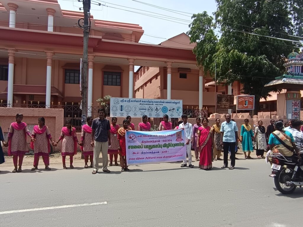 விழிப்புணர்வுமனித சங்கிலி 